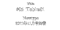 #05_Tobira01