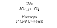 #07_cut02