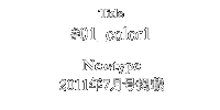 #01_color1